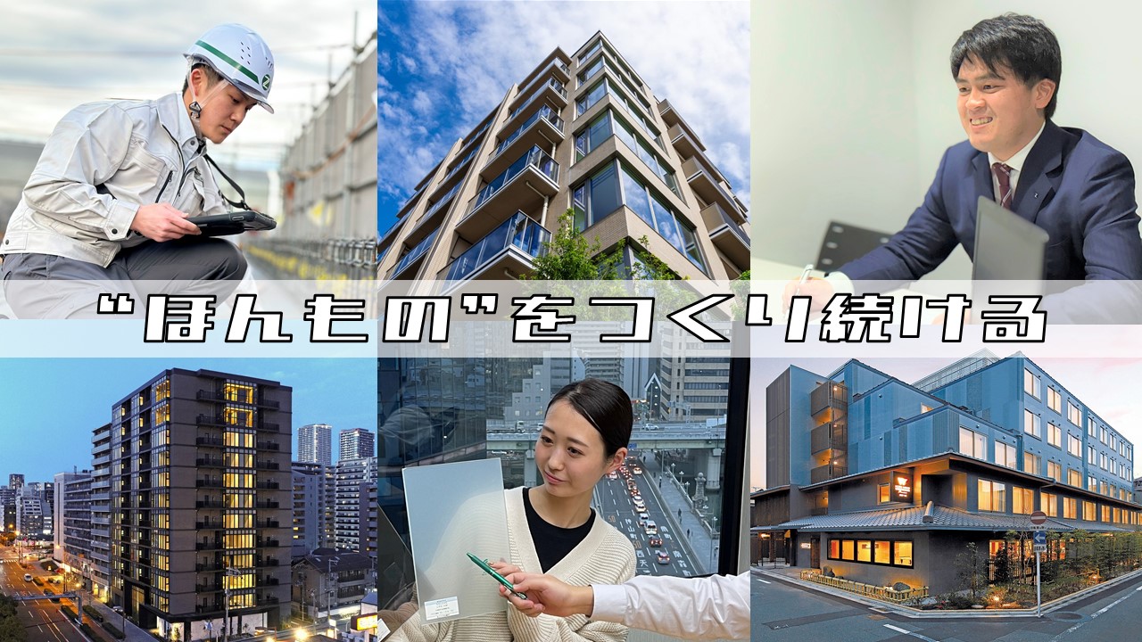 不二建設株式会社 画像